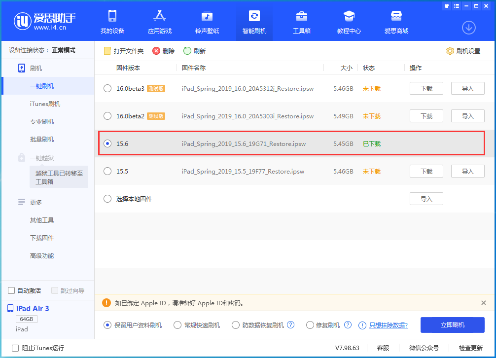 睢阳苹果手机维修分享iOS15.6正式版更新内容及升级方法 