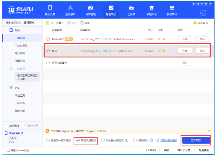 睢阳苹果手机维修分享iOS 16降级iOS 15.5方法教程 