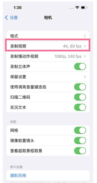 睢阳苹果13维修分享iPhone13怎么打开HDR视频 