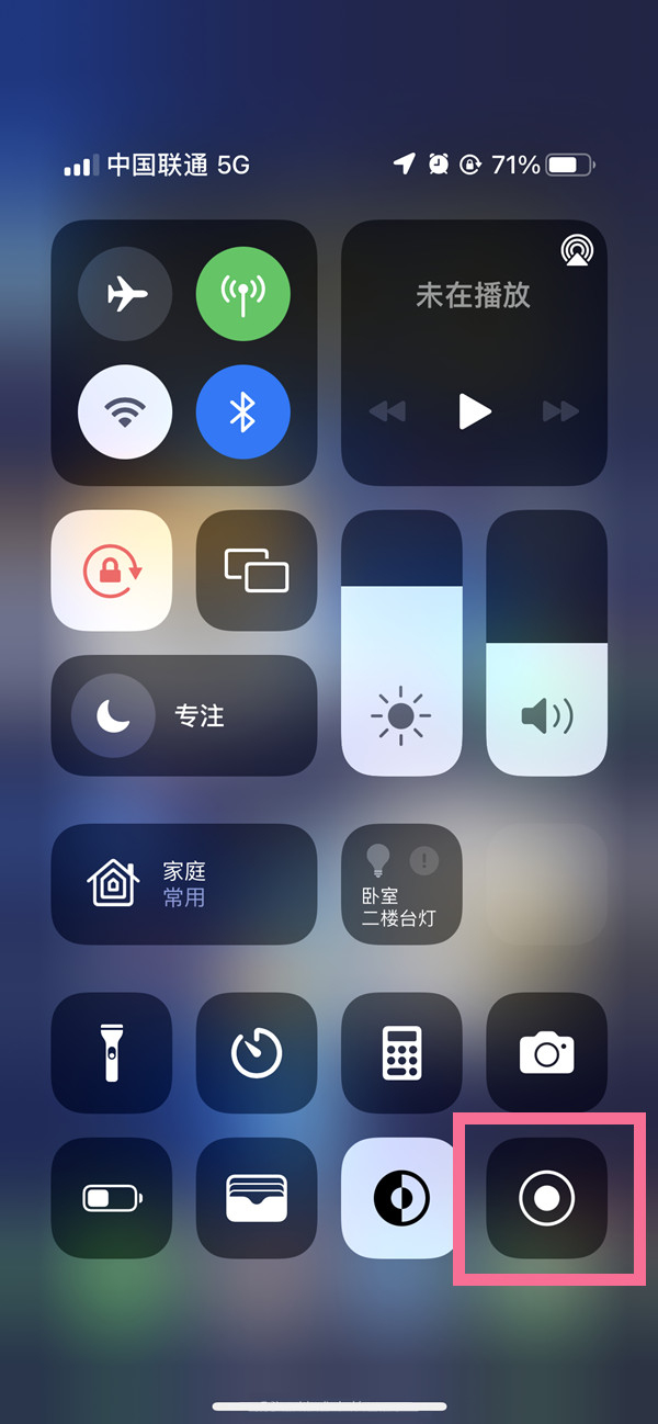 睢阳苹果13维修分享iPhone 13屏幕录制方法教程 