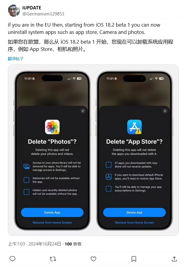 睢阳苹果手机维修分享iOS 18.2 支持删除 App Store 应用商店 