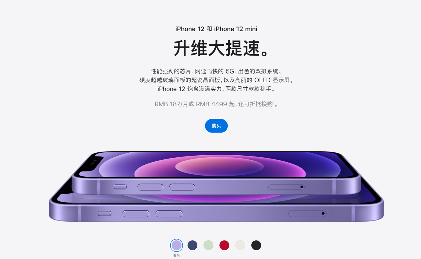 睢阳苹果手机维修分享 iPhone 12 系列价格降了多少 