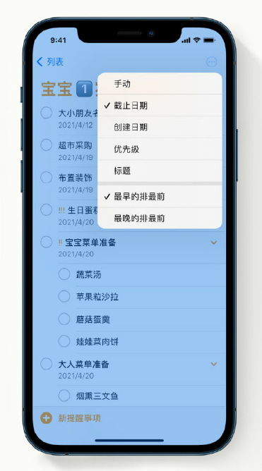 睢阳苹果手机维修分享iPhone 12 小技巧 