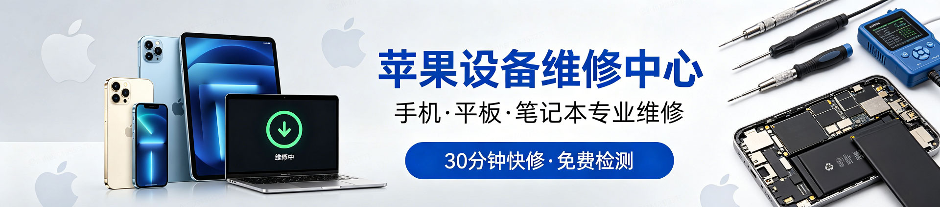 睢阳苹果手机维修服务地址查询